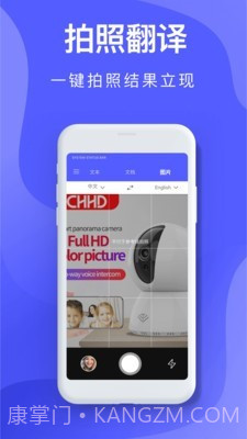 智能Ai翻译截图4