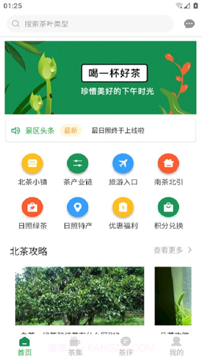 最日照截图2 最日照截图2