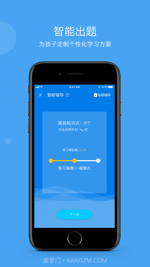 智慧云家校截图2 智慧云家校截图2