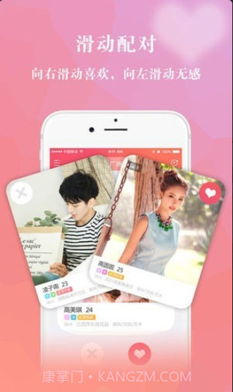 私慕截图4 私慕截图4