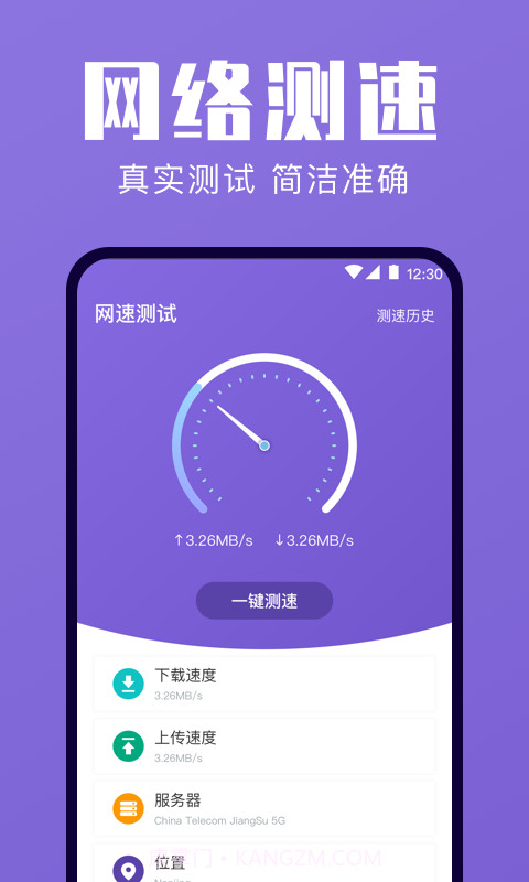 一键清理优化截图4