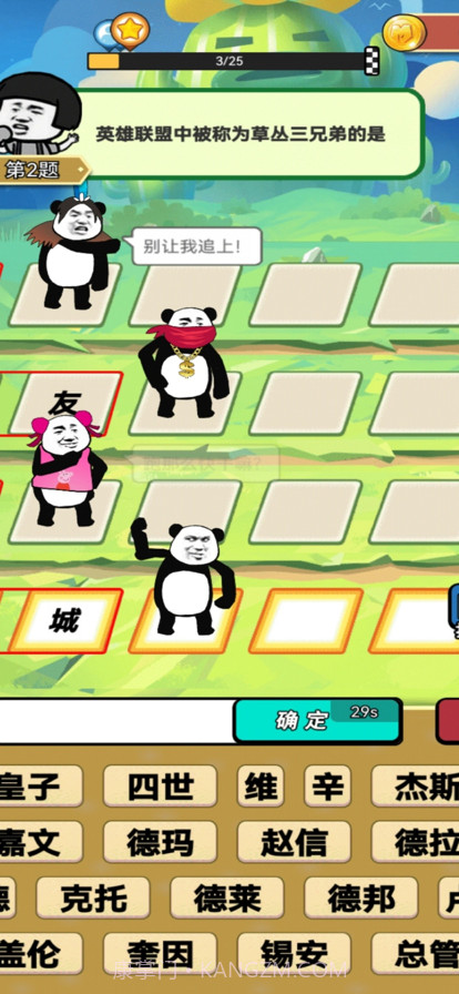 追不上我吧截图4 追不上我吧截图4