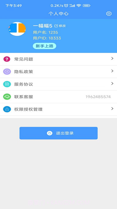 速成excel模板截图2 速成excel模板截图2
