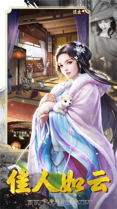 大清官途截图3 大清官途截图3