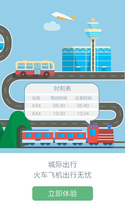 和地图(免费语音导航)截图4 和地图(免费语音导航)截图4
