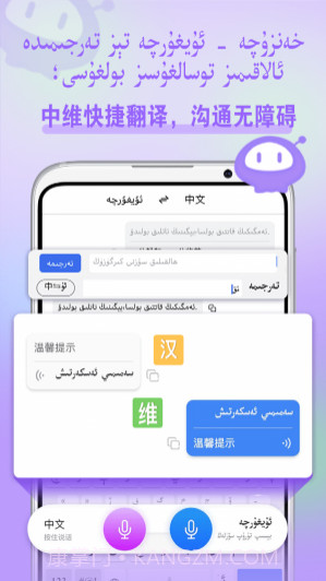 Balilar输入法截图3 Balilar输入法截图3