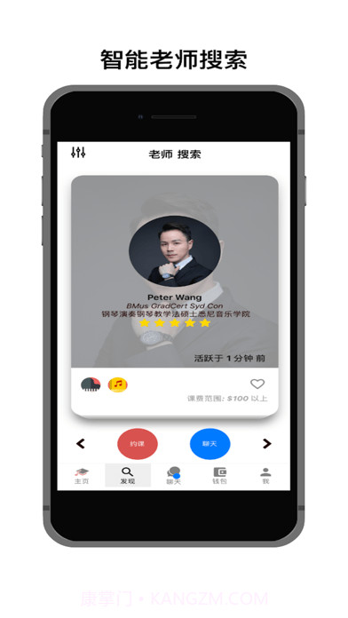 优伯教学截图2 优伯教学截图2