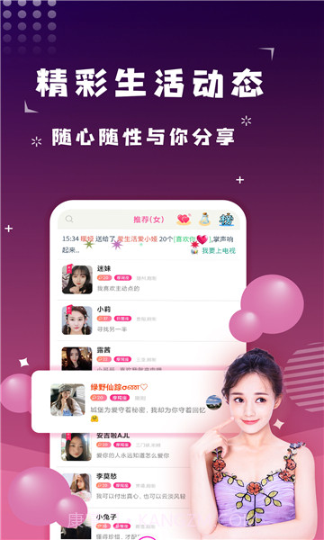 Hitwe约会交友截图4 Hitwe约会交友截图4