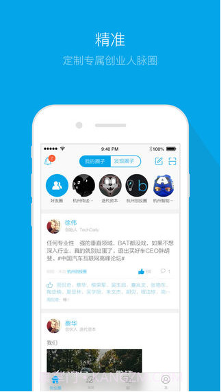 微链截图5 微链截图5