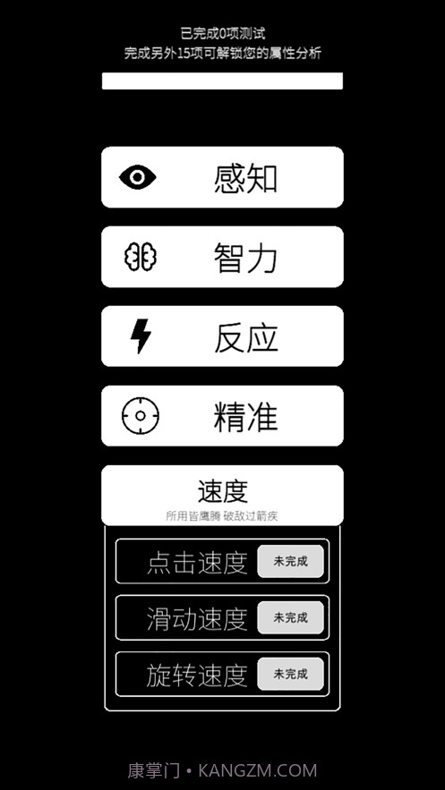 我的属性截图9 我的属性截图9