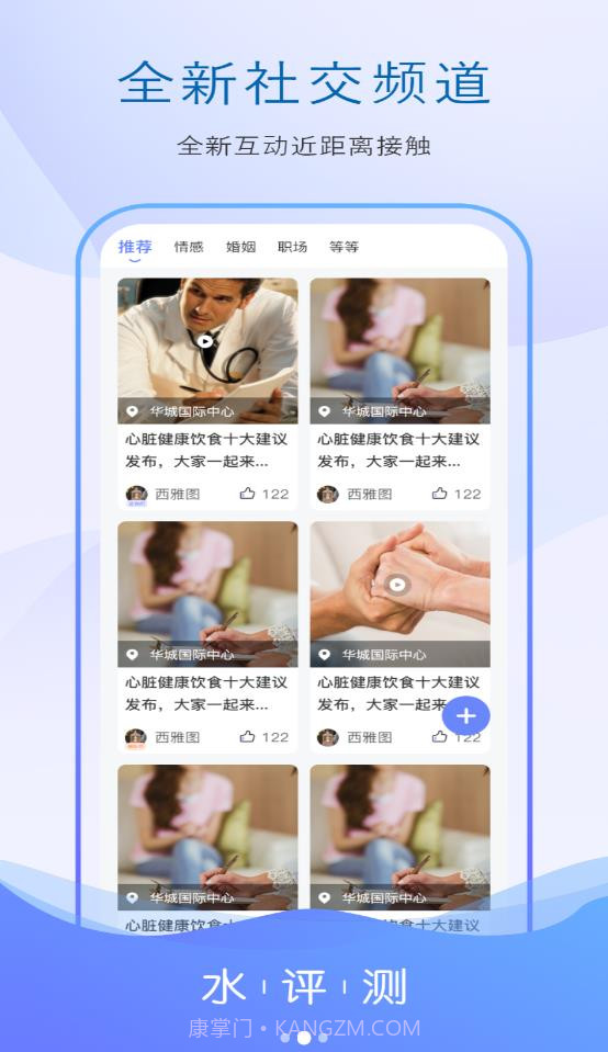 水评测截图1 水评测截图1