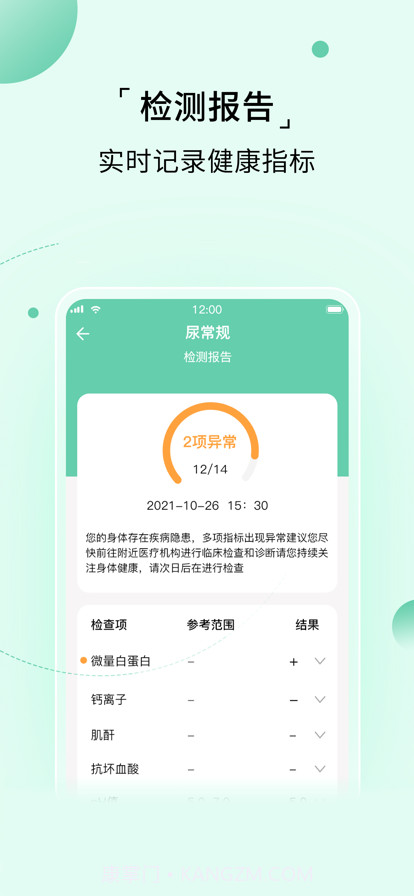家家诊截图3 家家诊截图3