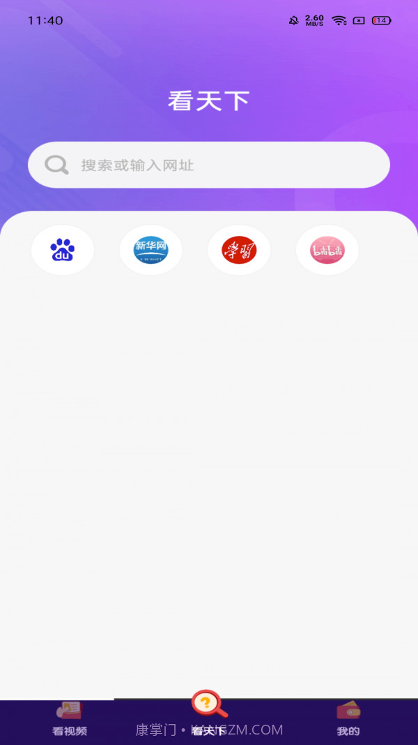 畅看短视频截图5