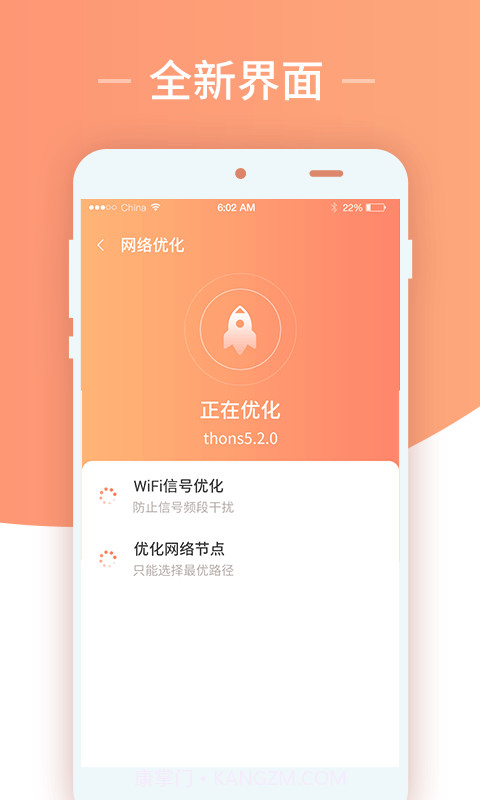 无限上网wifi卫士截图4