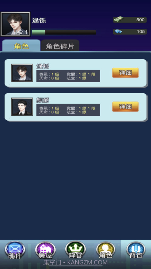 主播创造模拟营截图3