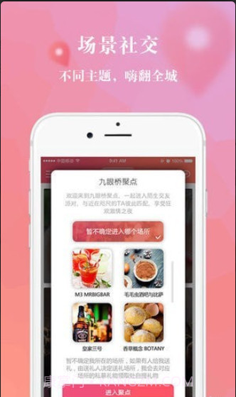 私慕截图3 私慕截图3