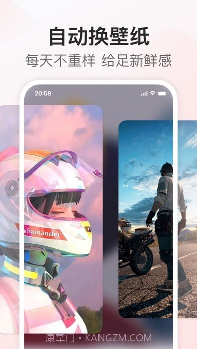 我的桌面iScreen截图9 我的桌面iScreen截图9