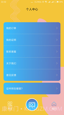 电子证件照截图3 电子证件照截图3