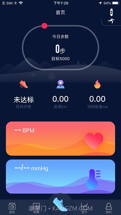 HryFine手环截图2