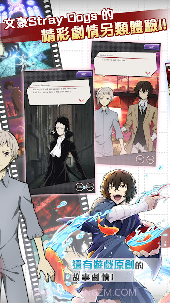 文豪Stray Dogs 迷犬怪奇譚截图4 文豪Stray Dogs 迷犬怪奇譚截图4