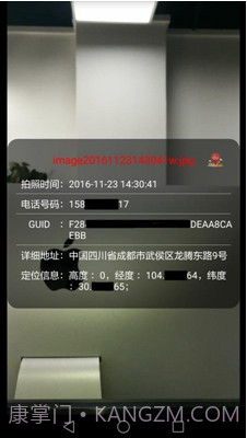 取证相机软件(取证相机app下载)v2.7.6 正式版截图4 取证相机软件(取证相机app下载)v2.7.6 正式版截图4