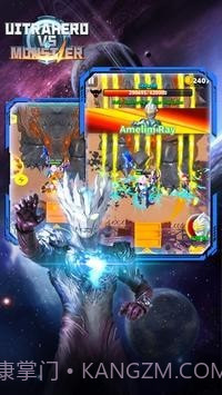 奥特英雄大战怪兽截图3 奥特英雄大战怪兽截图3