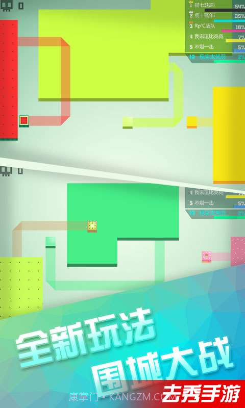 围城大作战截图2 围城大作战截图2