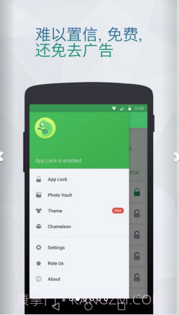 Locx应用锁截图2