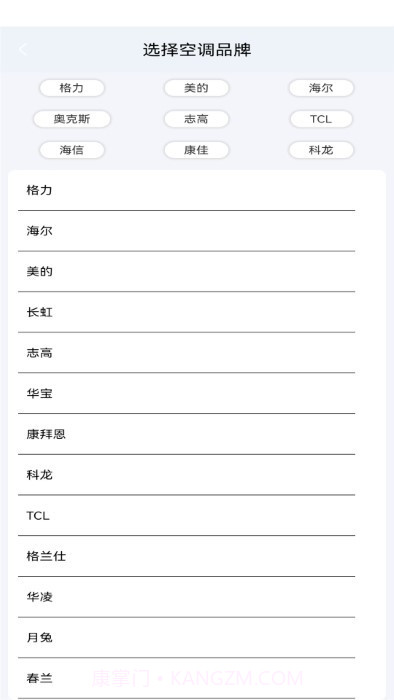红外电视机遥控盒子截图4