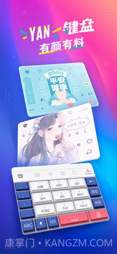 百度输入法截图1
