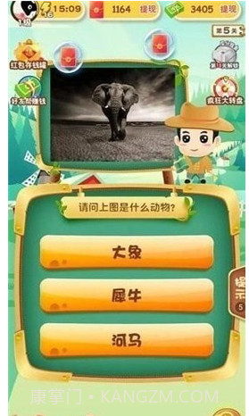 动物小课堂安卓截图3