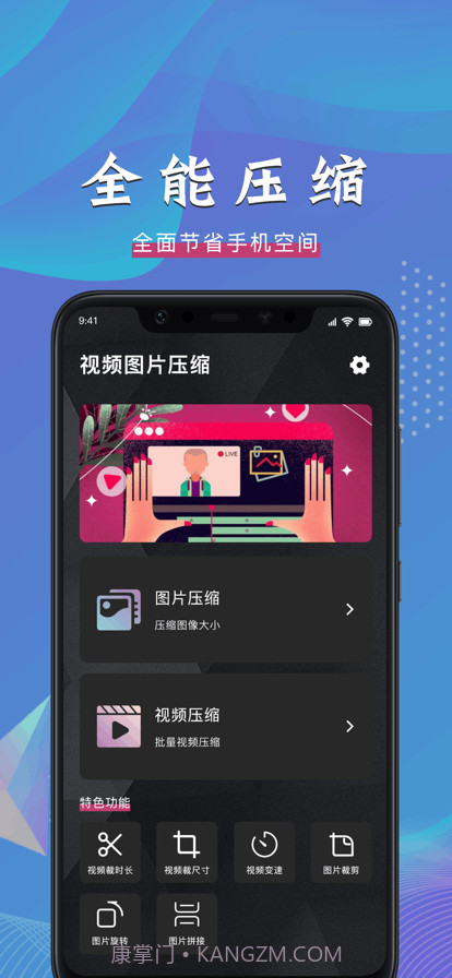 格式转换器截图1