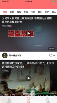 真香短视频ios版截图3