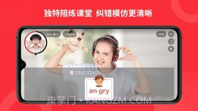 大枣口语截图4 大枣口语截图4