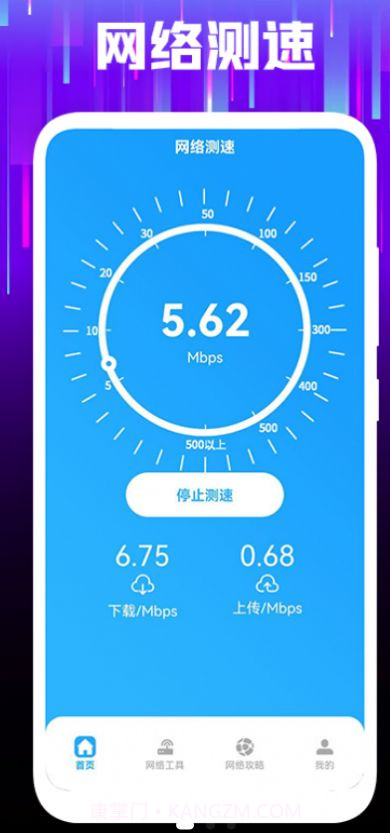 无线网金钥匙官方版截图2