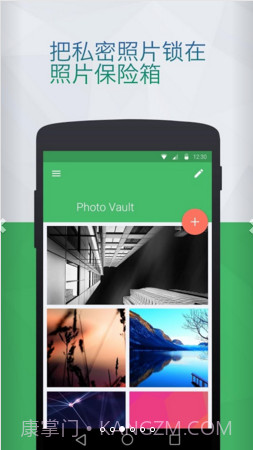 Locx应用锁截图3