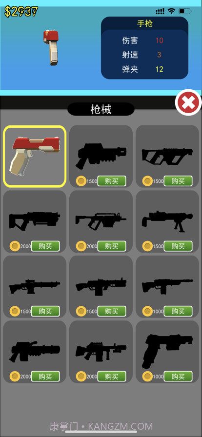 小师兄僵尸来了截图3