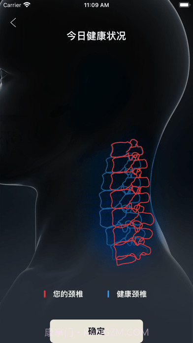 智能调节枕截图8 智能调节枕截图8