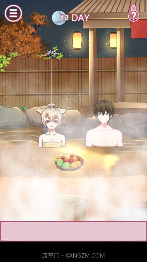 拆散情侣大作战10截图6