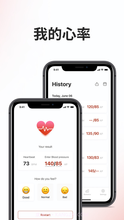 心率截图2