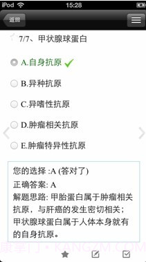 考试宝典26合一截图1