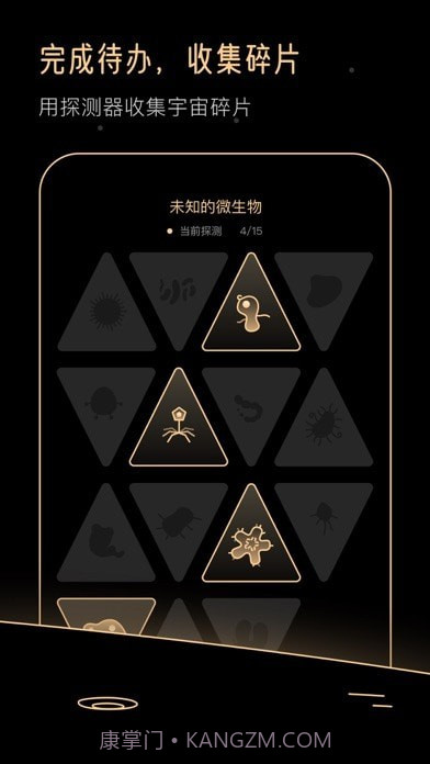 Goalo任务专注截图9