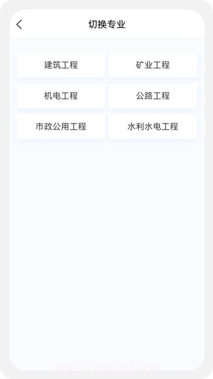 二级建造师新题库截图2