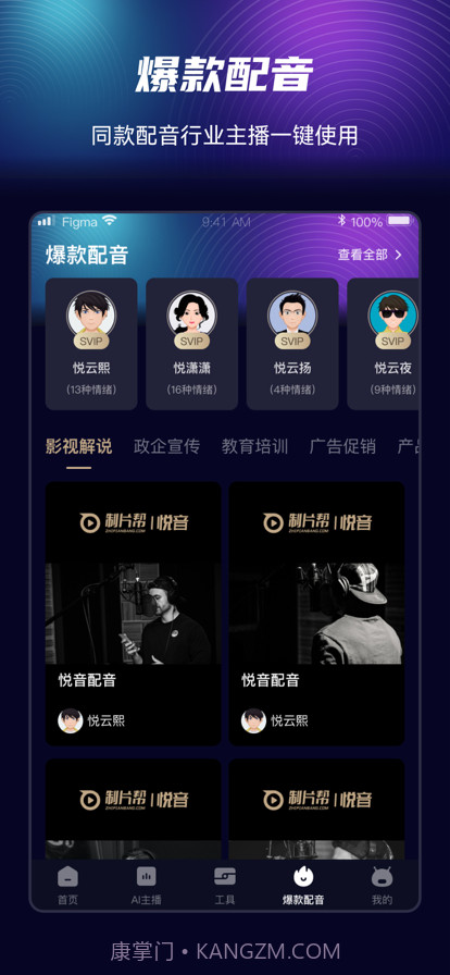 制片帮截图3 制片帮截图3