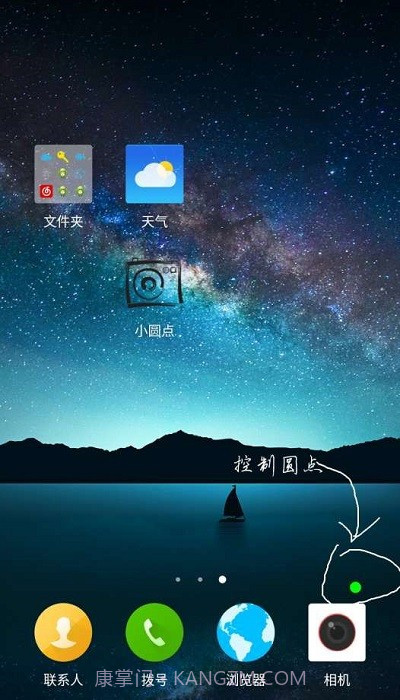 小圆点相机截图3 小圆点相机截图3