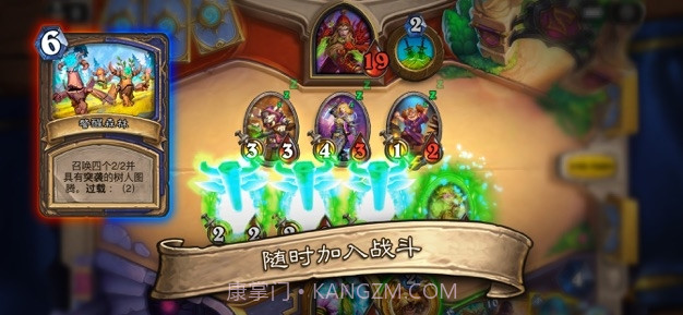 炉石传说(策略卡牌)截图4