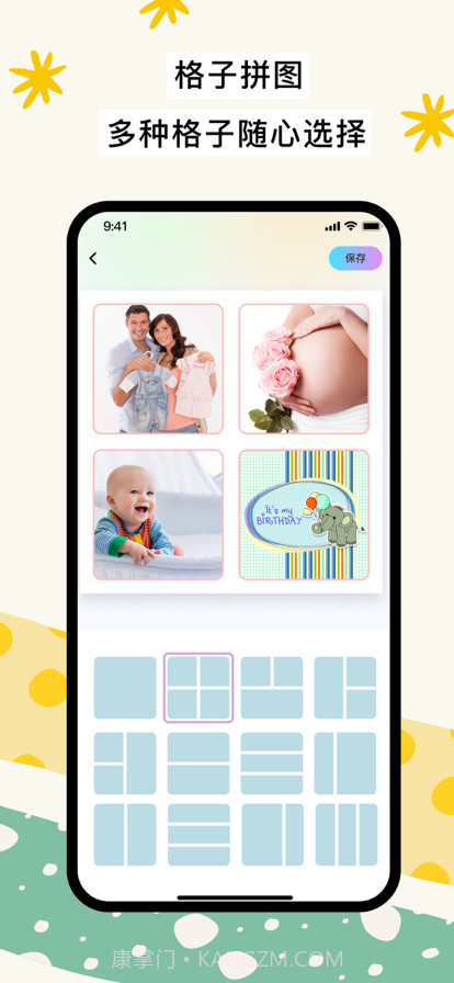 美美拼图截图5 美美拼图截图5