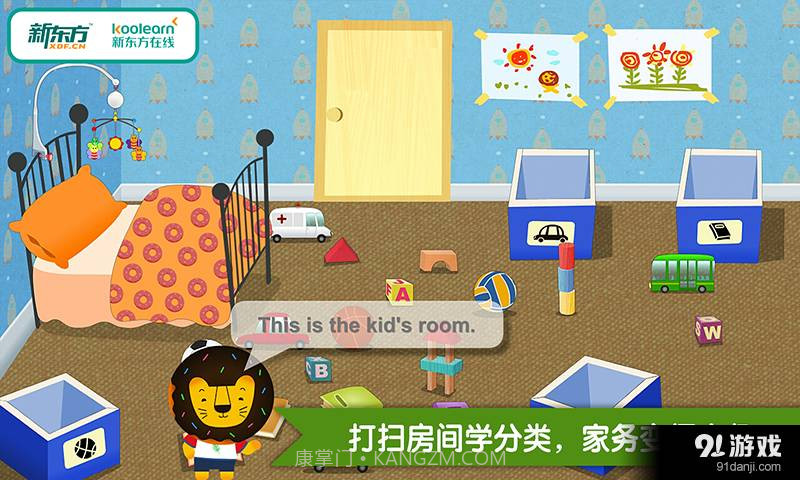 我的家 多纳截图5 我的家 多纳截图5