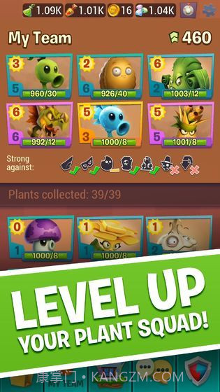 PVZ3截图2 PVZ3截图2