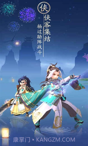 神雕侠侣2手游截图4